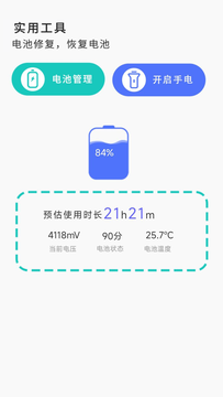 超强清理大师截图4