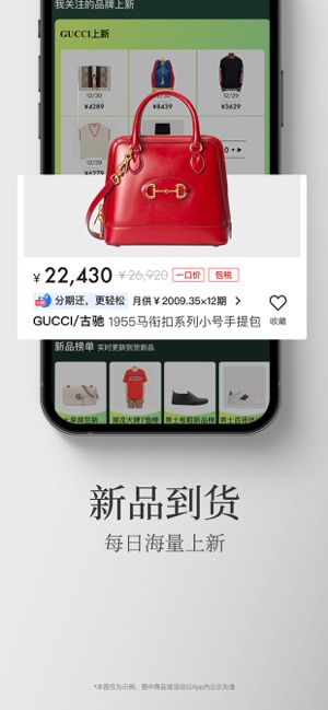 寺库奢侈品－全球奢侈品海淘购物平台iPhone版截图3