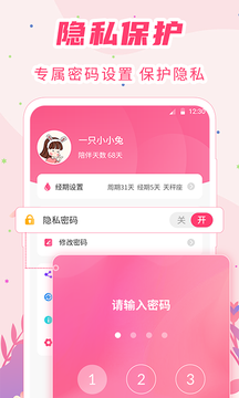 女生日历截图2