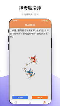 华容道益智拼图鸿蒙版截图5