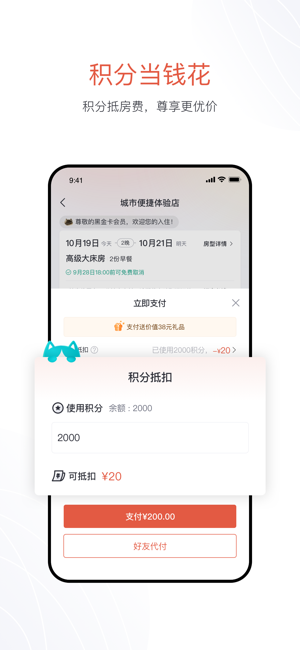 东呈会iPhone版截图1