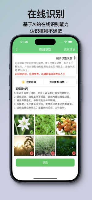 探险家iPhone版截图5