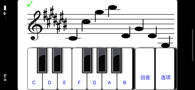 视唱练习iPhone版截图3