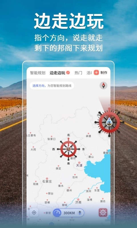 邦阁下自驾截图5