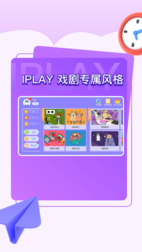 iPlay鸿蒙版截图1