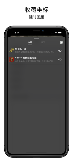 艾尔登iPhone版截图9