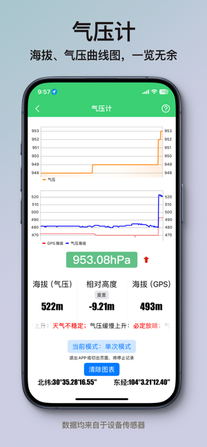 探险家iPhone版截图8