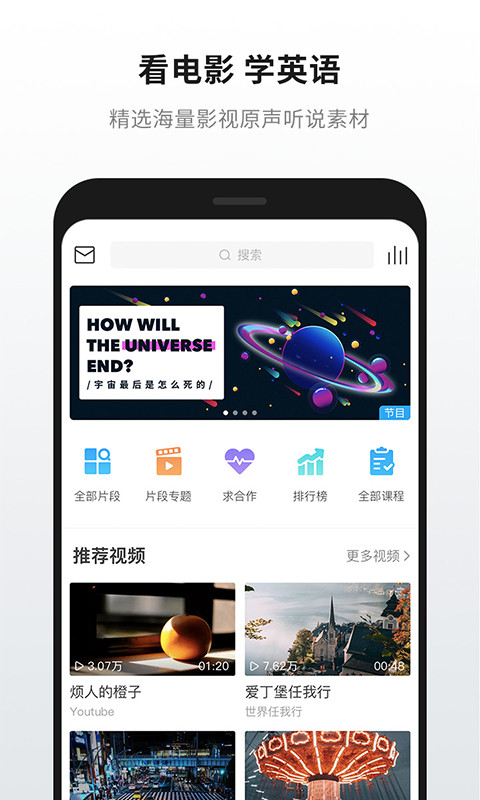 英语魔方秀截图1