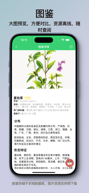 探险家iPhone版截图7