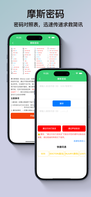 探险家iPhone版截图9