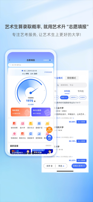 艺术升iPhone版截图1