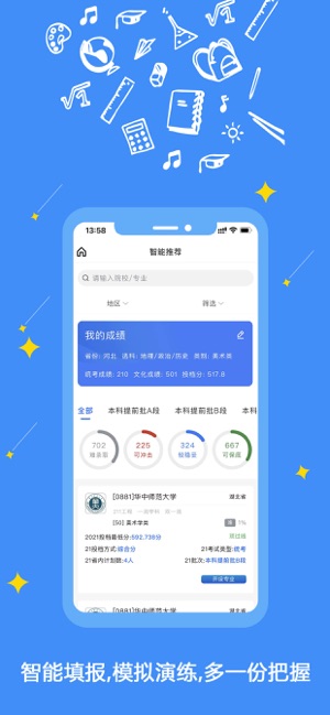 艺愿星iPhone版截图3