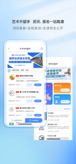 艺术升iPhone版截图4