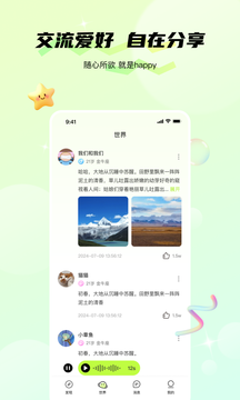 蛙声鸿蒙版截图1