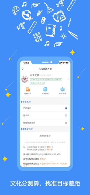 艺愿星iPhone版截图4