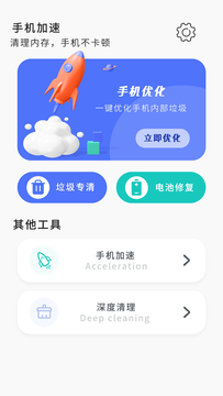 超强清理大师截图2