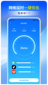 wifi全能连鸿蒙版截图4