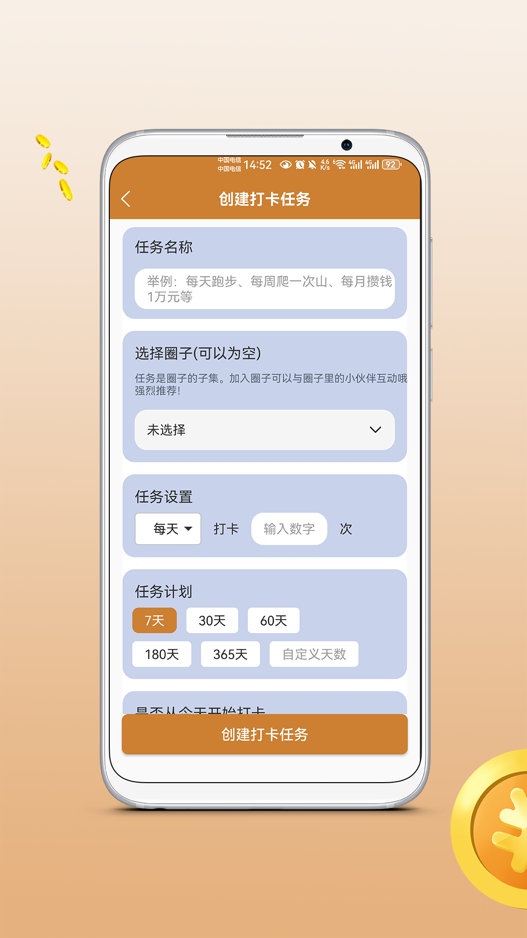 点金打卡截图5