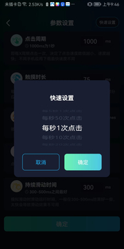 游戏辅助按键精灵截图1