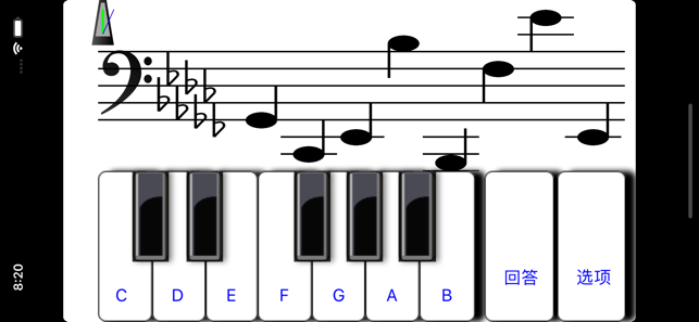 视唱练习iPhone版截图4
