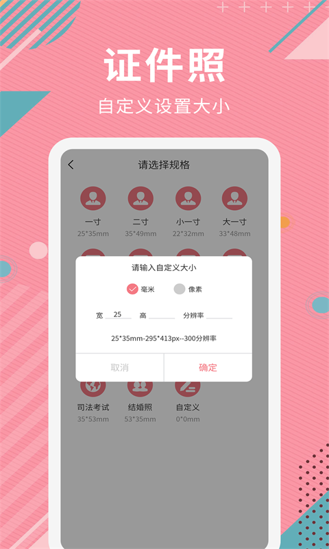 AI智能抠图软件截图5