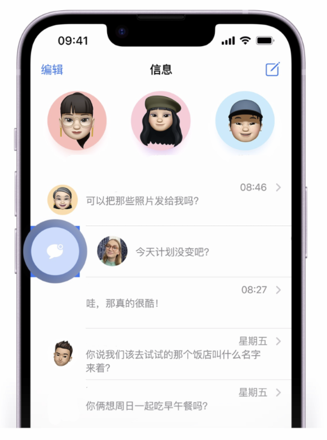 苹果官方精选：iOS 16 最实用的 5 个新功能