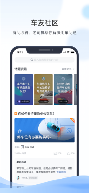 凯励程iPhone版截图2