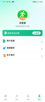 Keep计步截图1