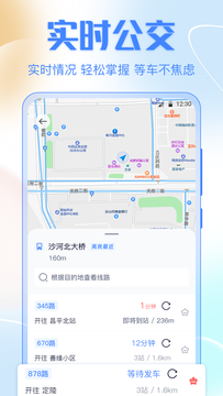 公交车鸿蒙版截图2