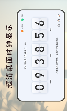 计时器鸿蒙版截图1
