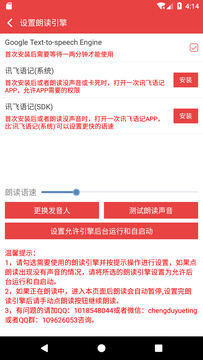 看小说听书鸿蒙版截图4