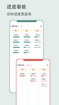 有个计划鸿蒙版截图2