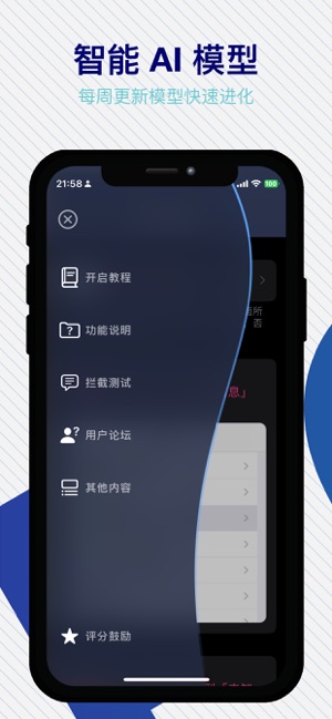 胖鱼信使iPhone版截图1