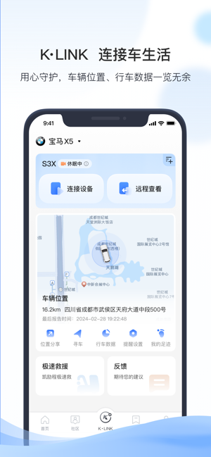 凯励程iPhone版截图1