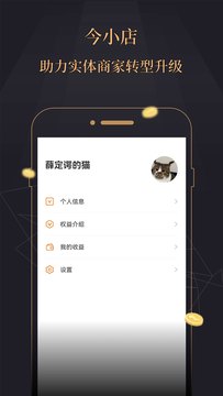 今融道截图4