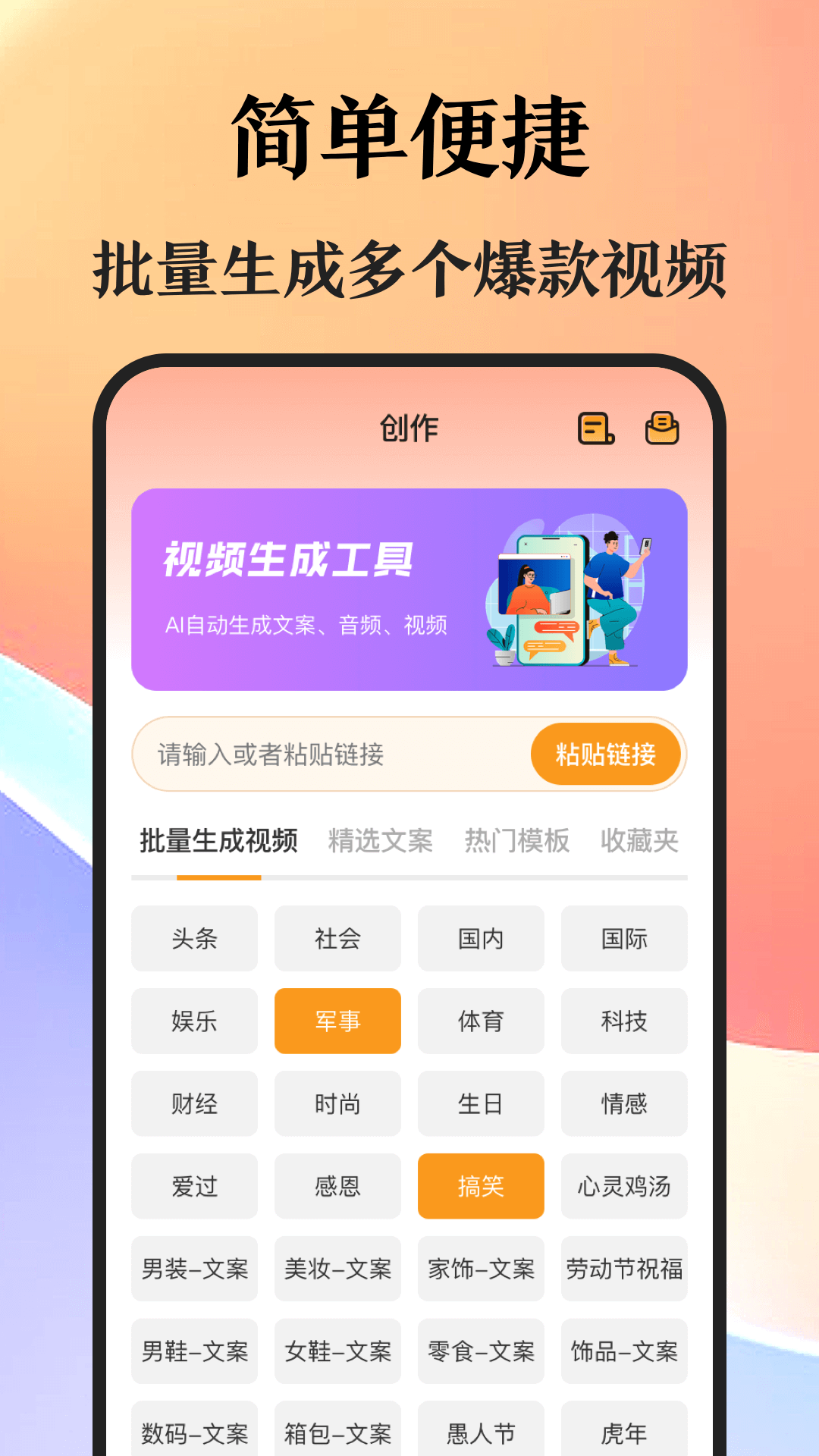 智能AI自动抠图视频剪辑截图3