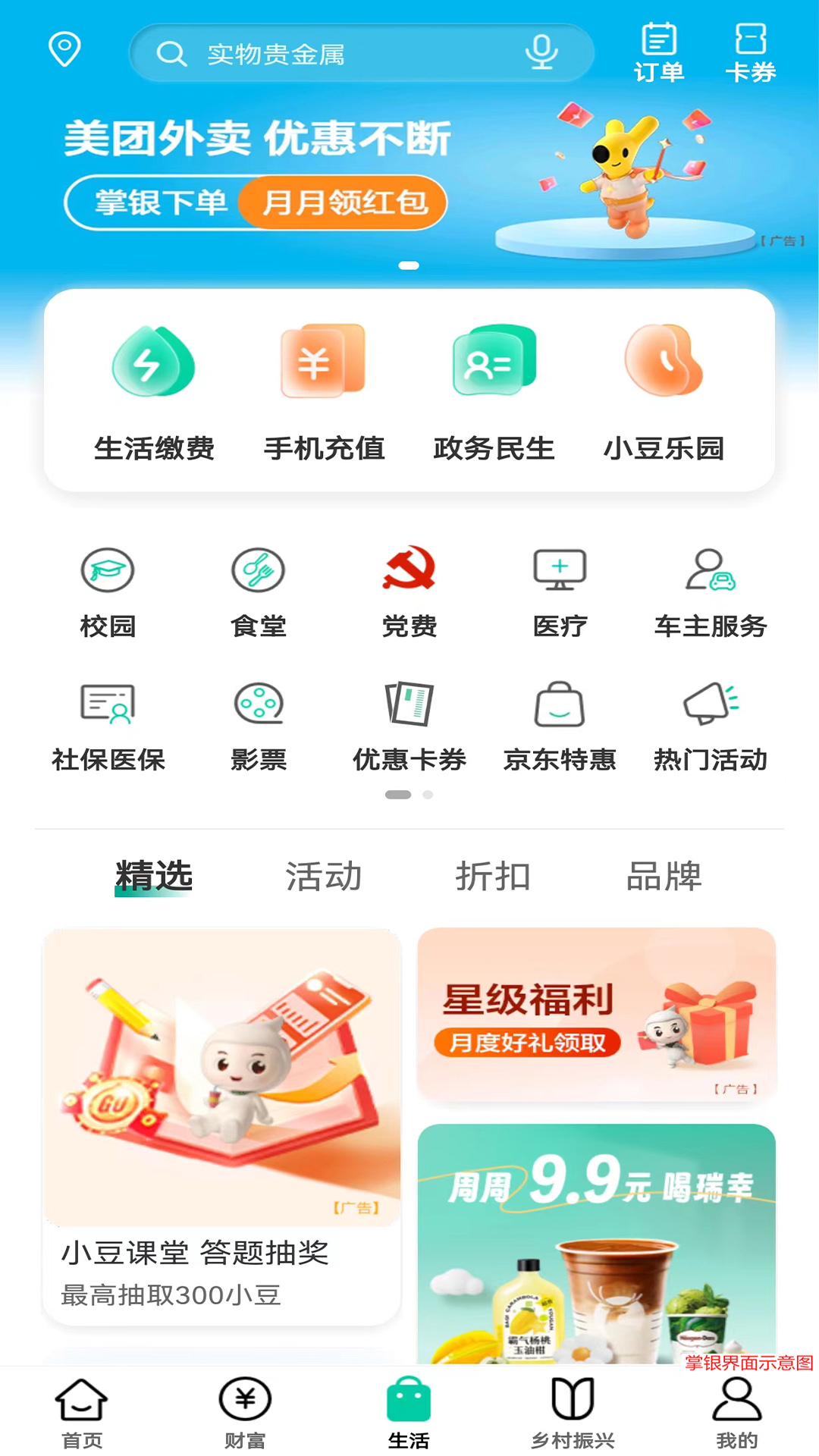 中国农业银行鸿蒙版截图3