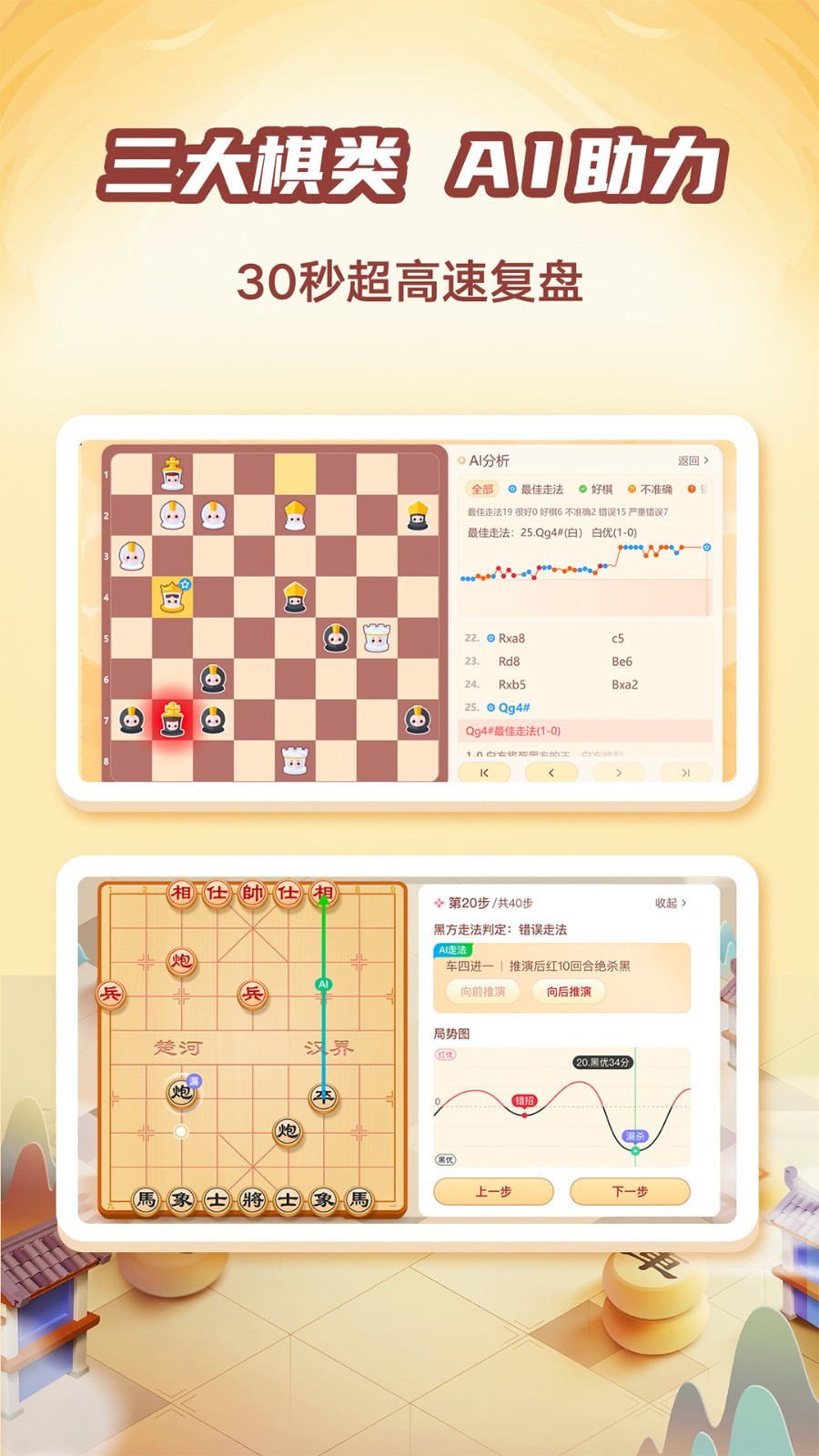 有道纵横棋院鸿蒙版截图5