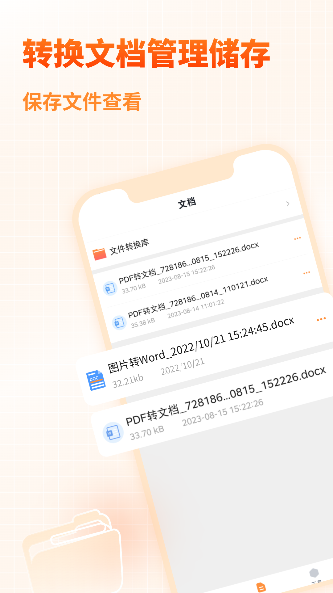 pdf转换器大师截图4