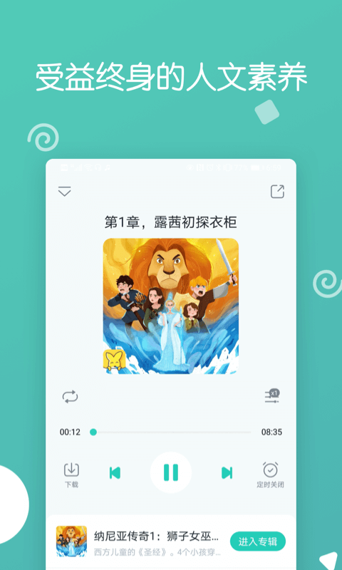 博雅小学堂鸿蒙版截图3