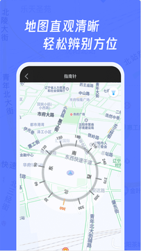 多多指南针截图3