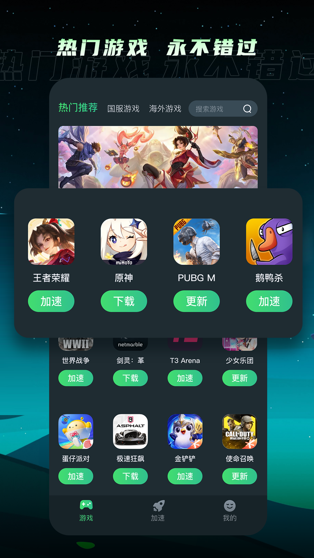 TM加速器截图5