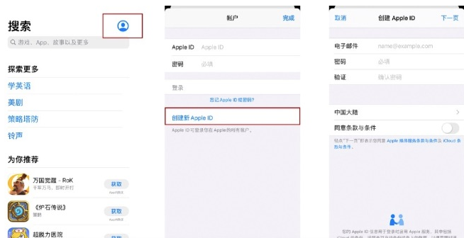 如何给iPhone 14创建Apple ID？