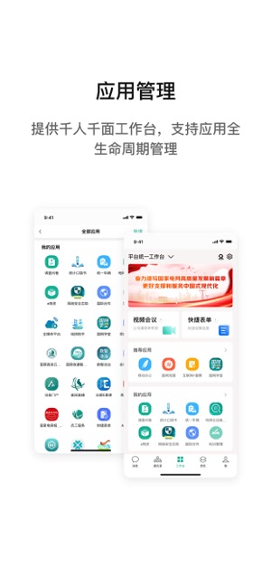 i国网iPhone版截图5