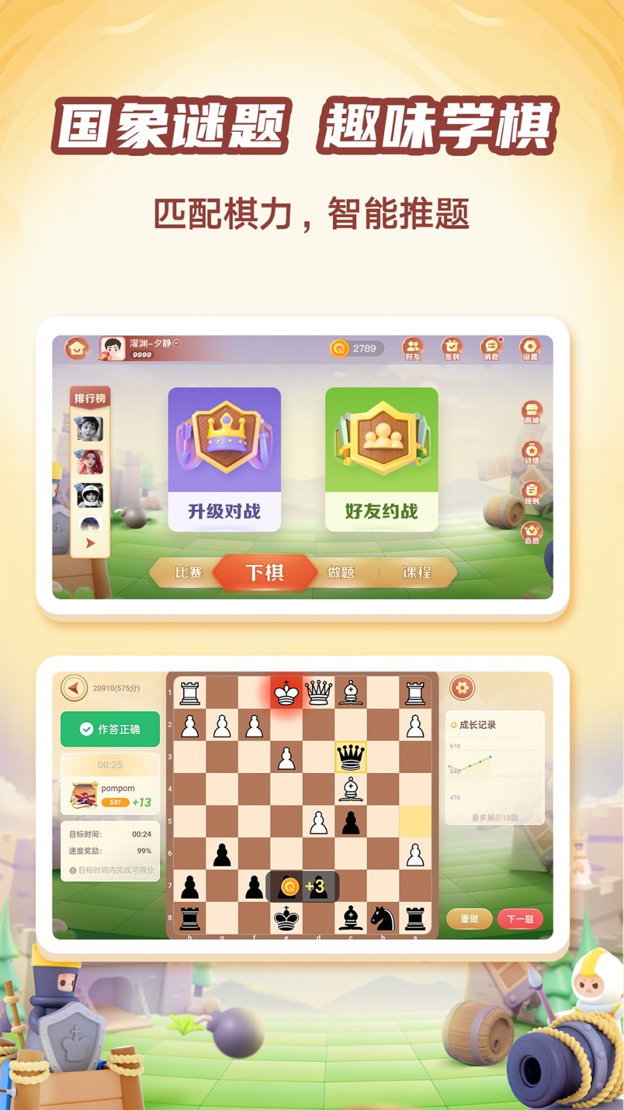 有道纵横棋院鸿蒙版截图3