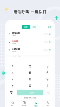 亿联会议截图5