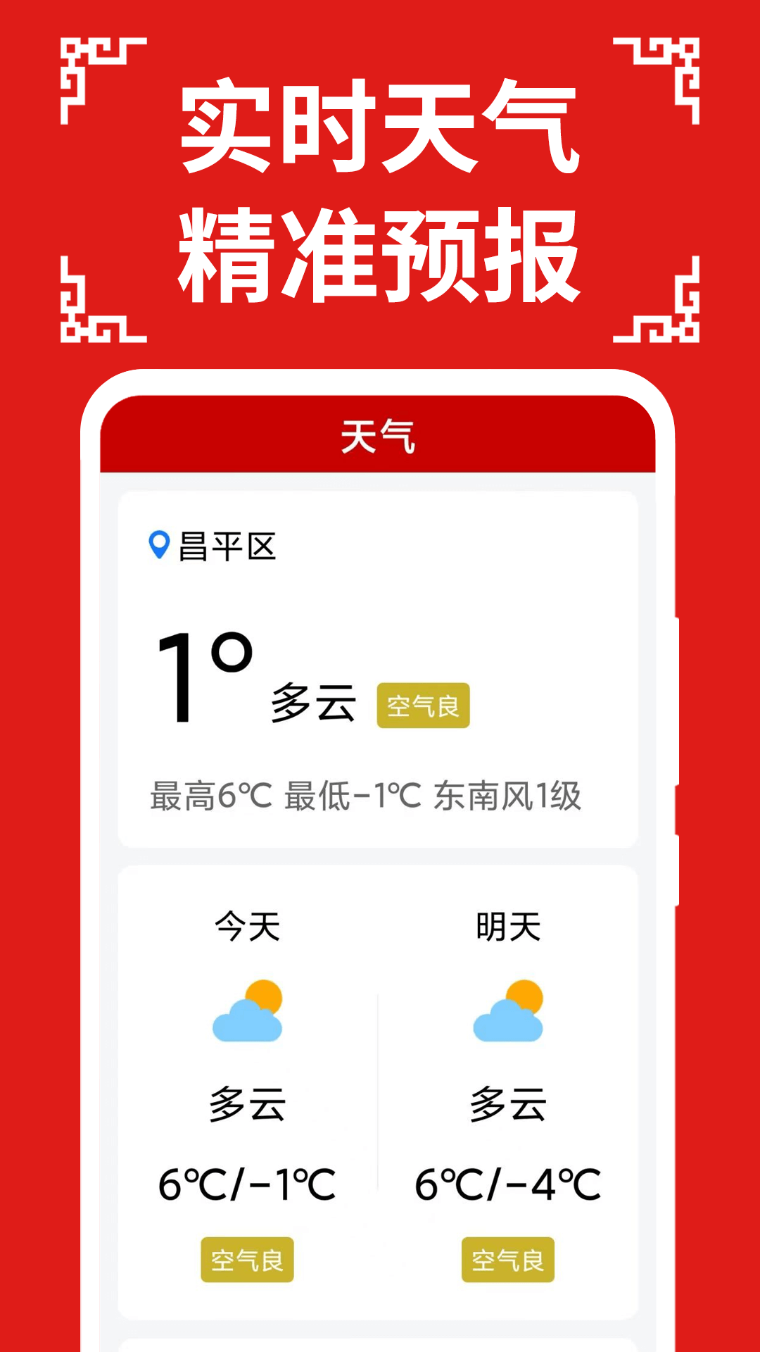 万年历日历大字版截图5