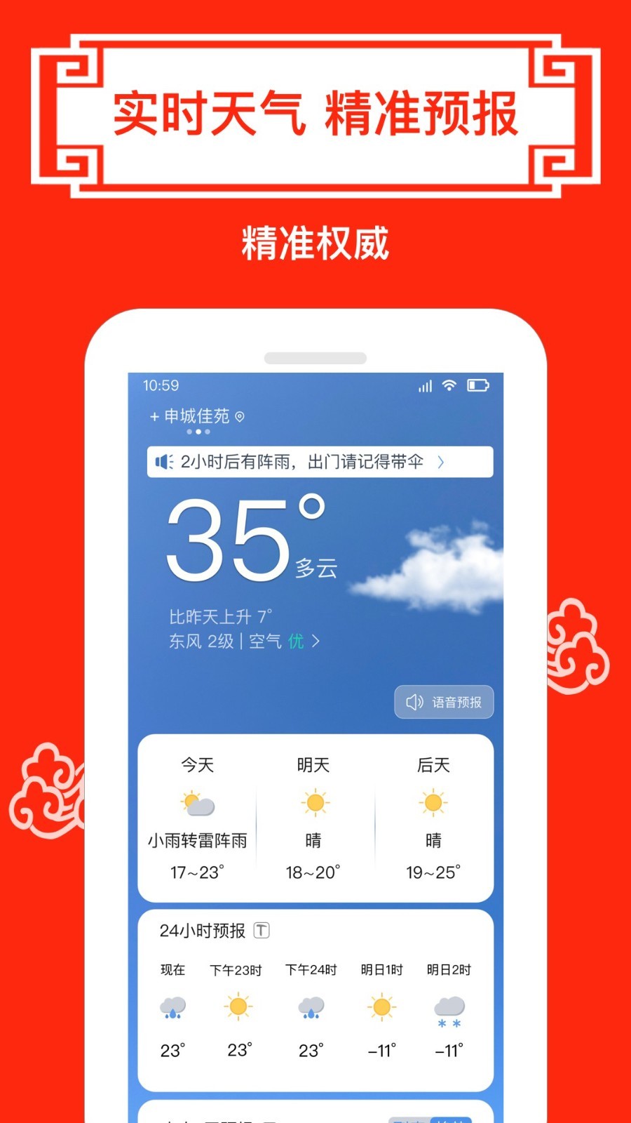 财运日历截图2