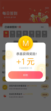 掘金大亨鸿蒙版截图1