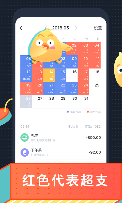 叨叨记账截图3